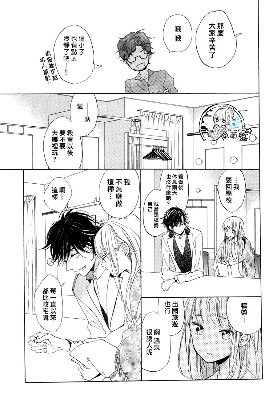 星屑水果糖韩漫全集-第11话无删减无遮挡章节图片 