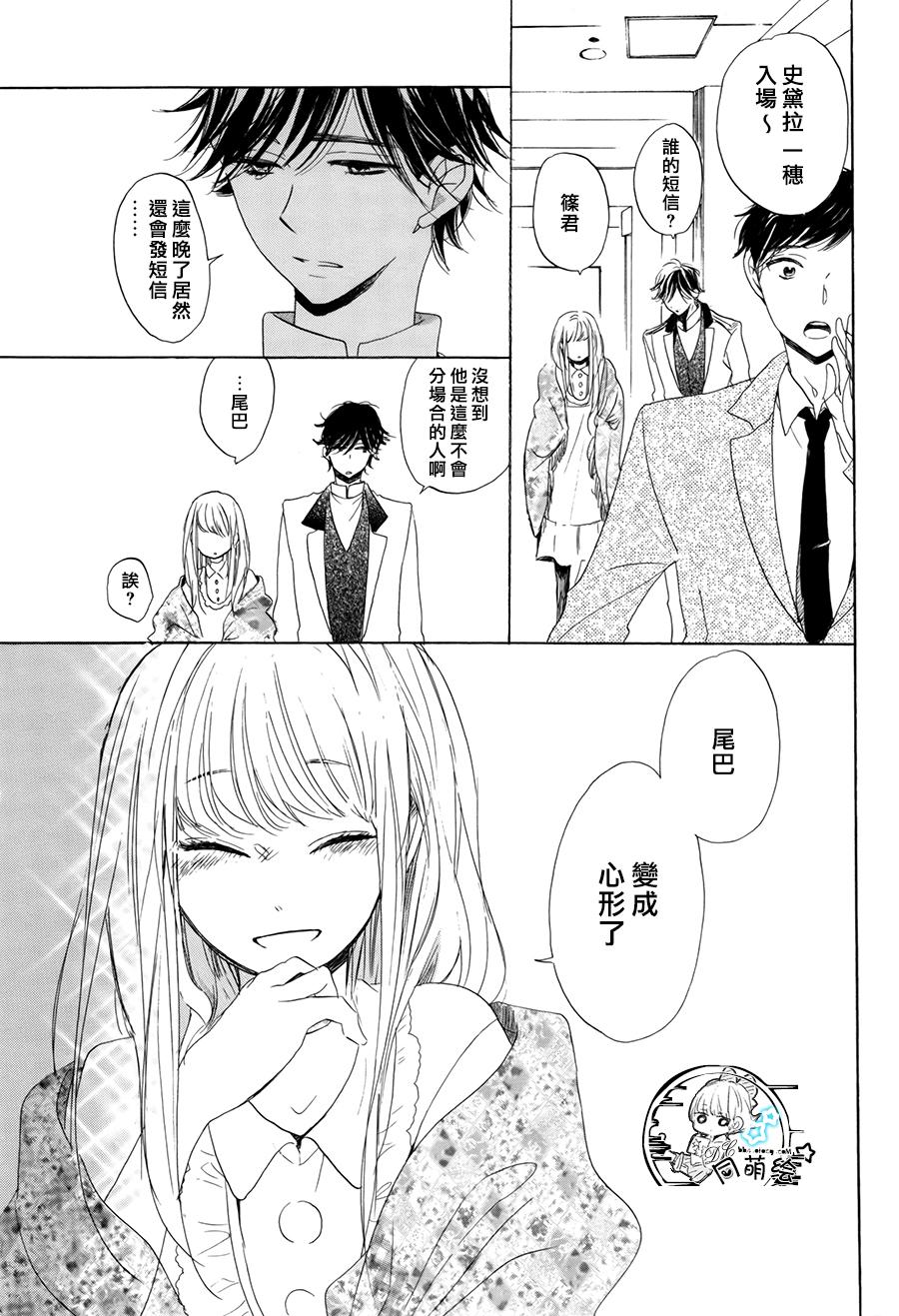 星屑水果糖韩漫全集-第11话无删减无遮挡章节图片 