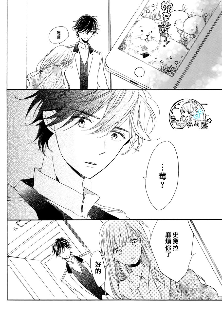 星屑水果糖韩漫全集-第11话无删减无遮挡章节图片 