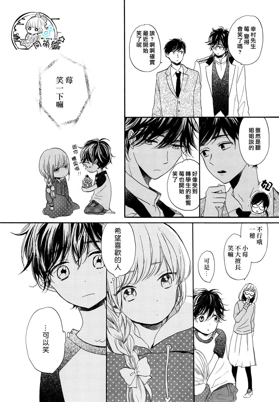 星屑水果糖韩漫全集-第11话无删减无遮挡章节图片 