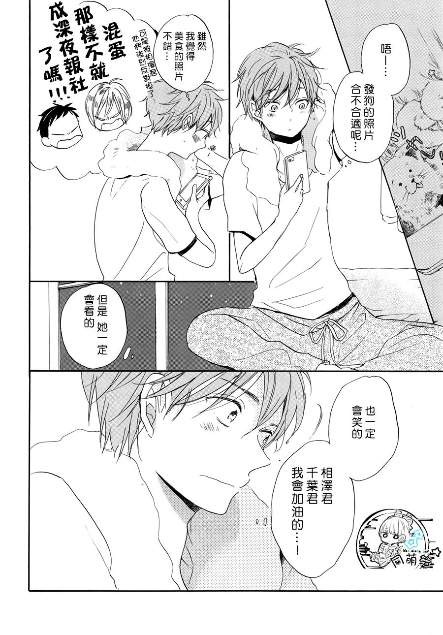 星屑水果糖韩漫全集-第11话无删减无遮挡章节图片 