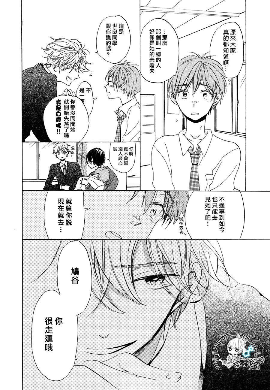 星屑水果糖韩漫全集-第11话无删减无遮挡章节图片 