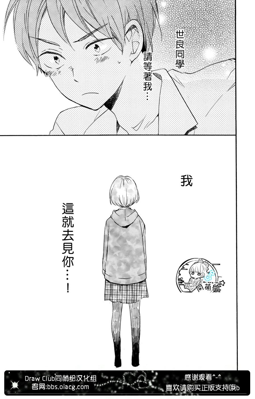 星屑水果糖韩漫全集-第11话无删减无遮挡章节图片 