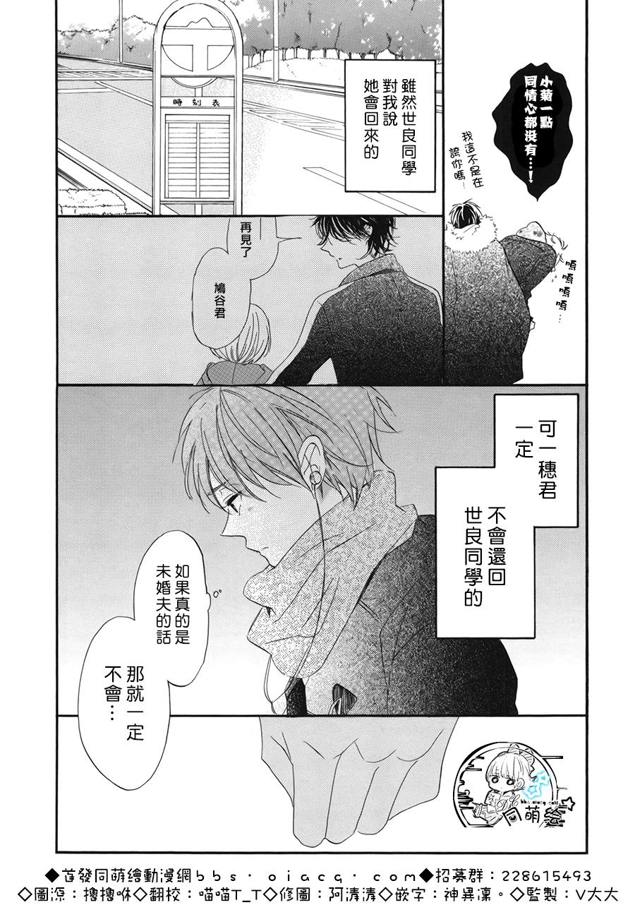 星屑水果糖韩漫全集-第11话无删减无遮挡章节图片 