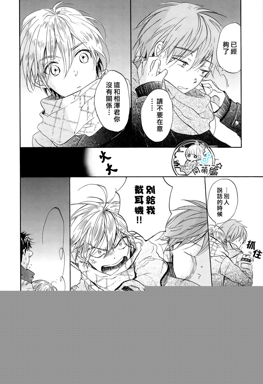 星屑水果糖韩漫全集-第11话无删减无遮挡章节图片 