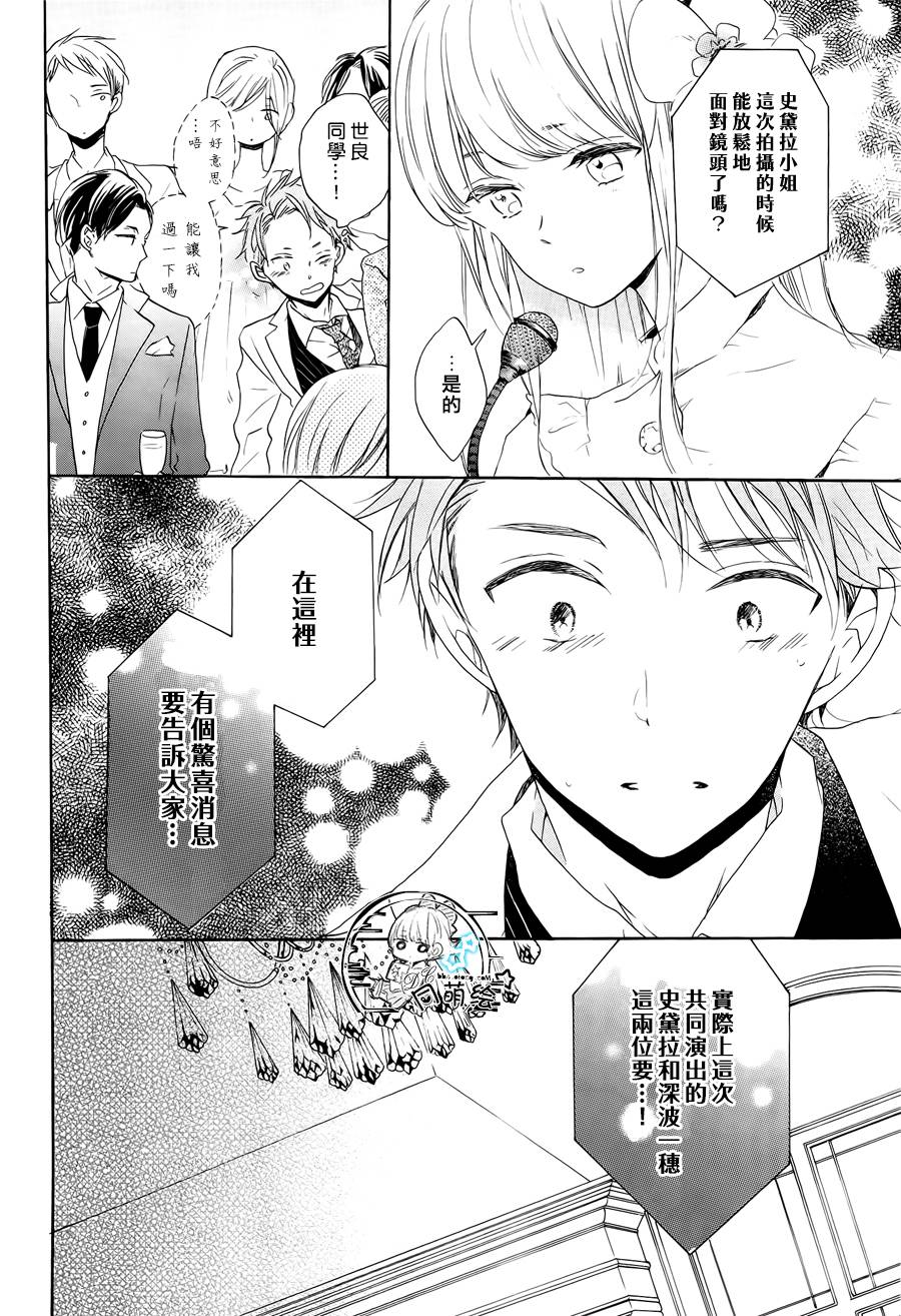 星屑水果糖韩漫全集-第12话无删减无遮挡章节图片 