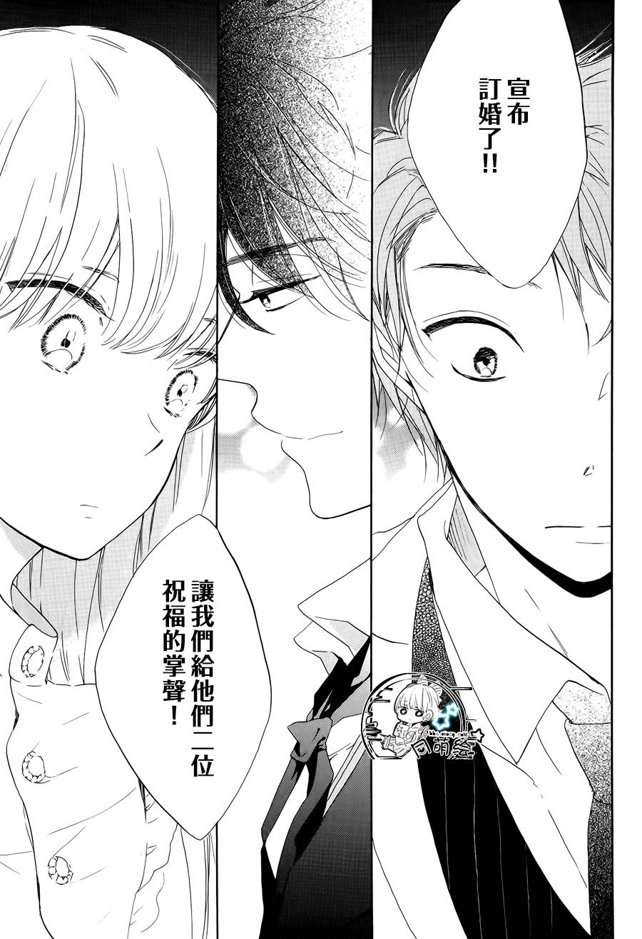 星屑水果糖韩漫全集-第12话无删减无遮挡章节图片 