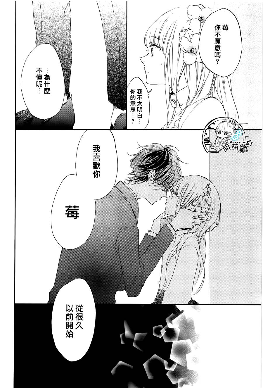 星屑水果糖韩漫全集-第12话无删减无遮挡章节图片 