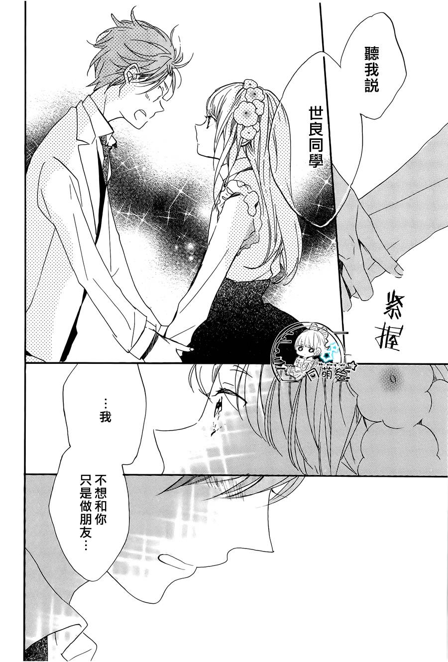 星屑水果糖韩漫全集-第12话无删减无遮挡章节图片 