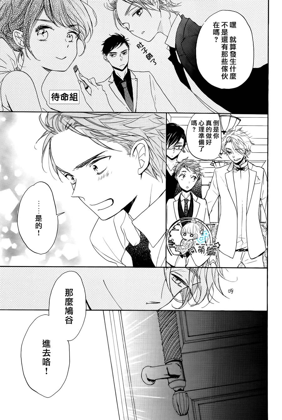 星屑水果糖韩漫全集-第12话无删减无遮挡章节图片 