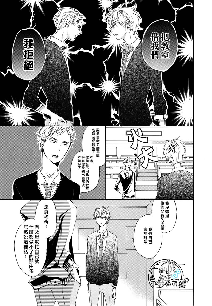 星屑水果糖韩漫全集-第14话无删减无遮挡章节图片 