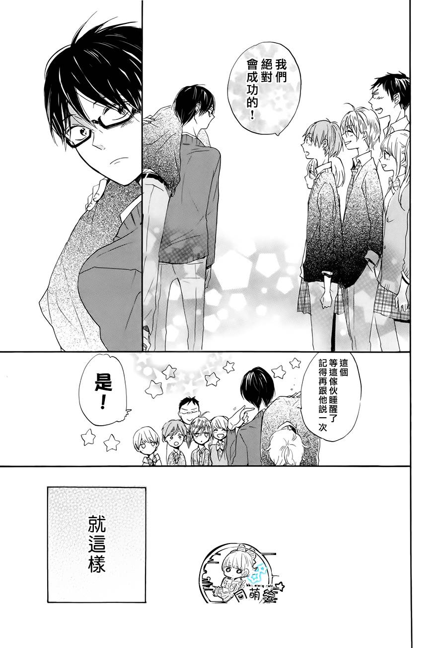 星屑水果糖韩漫全集-第14话无删减无遮挡章节图片 
