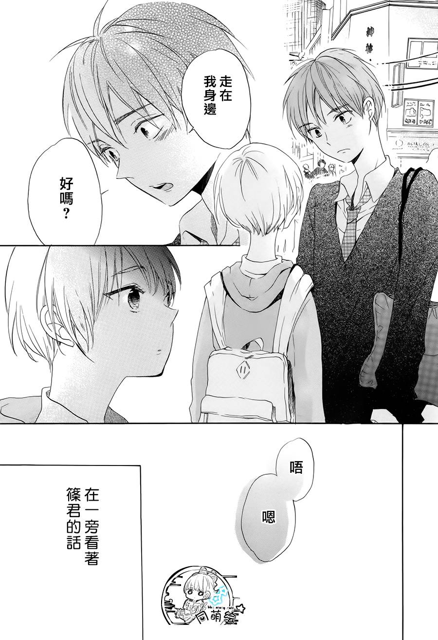 星屑水果糖韩漫全集-第14话无删减无遮挡章节图片 