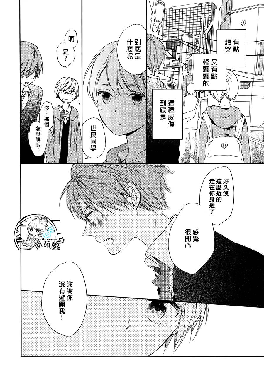 星屑水果糖韩漫全集-第14话无删减无遮挡章节图片 