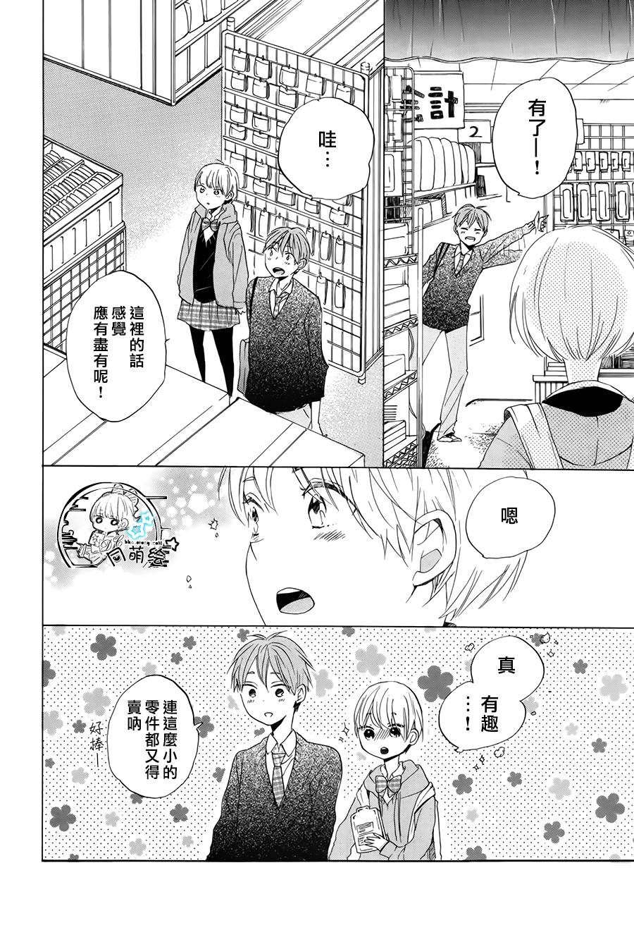 星屑水果糖韩漫全集-第14话无删减无遮挡章节图片 