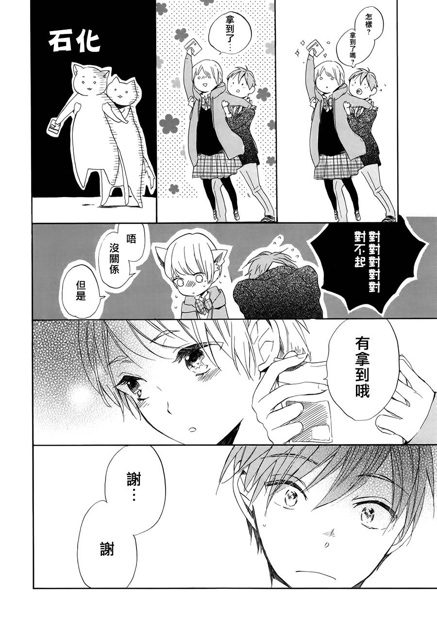 星屑水果糖韩漫全集-第14话无删减无遮挡章节图片 
