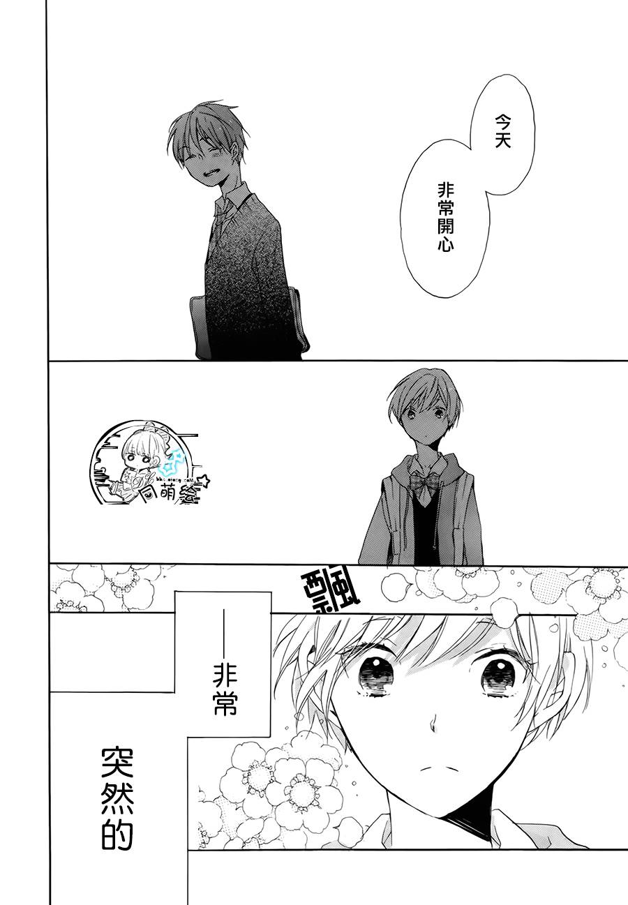 星屑水果糖韩漫全集-第14话无删减无遮挡章节图片 
