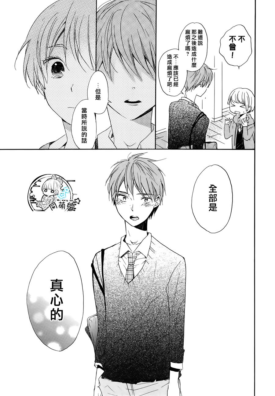 星屑水果糖韩漫全集-第14话无删减无遮挡章节图片 