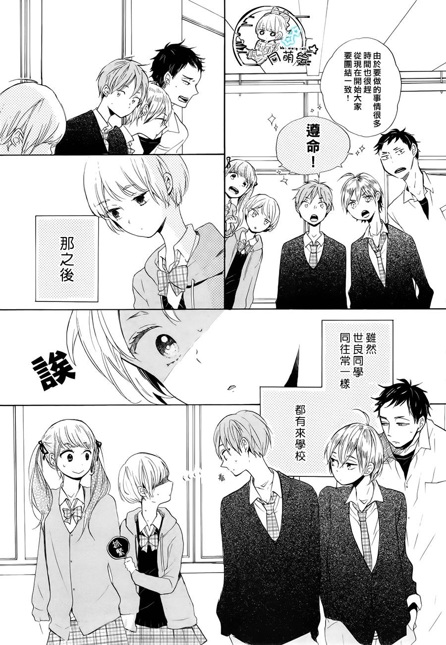 星屑水果糖韩漫全集-第14话无删减无遮挡章节图片 
