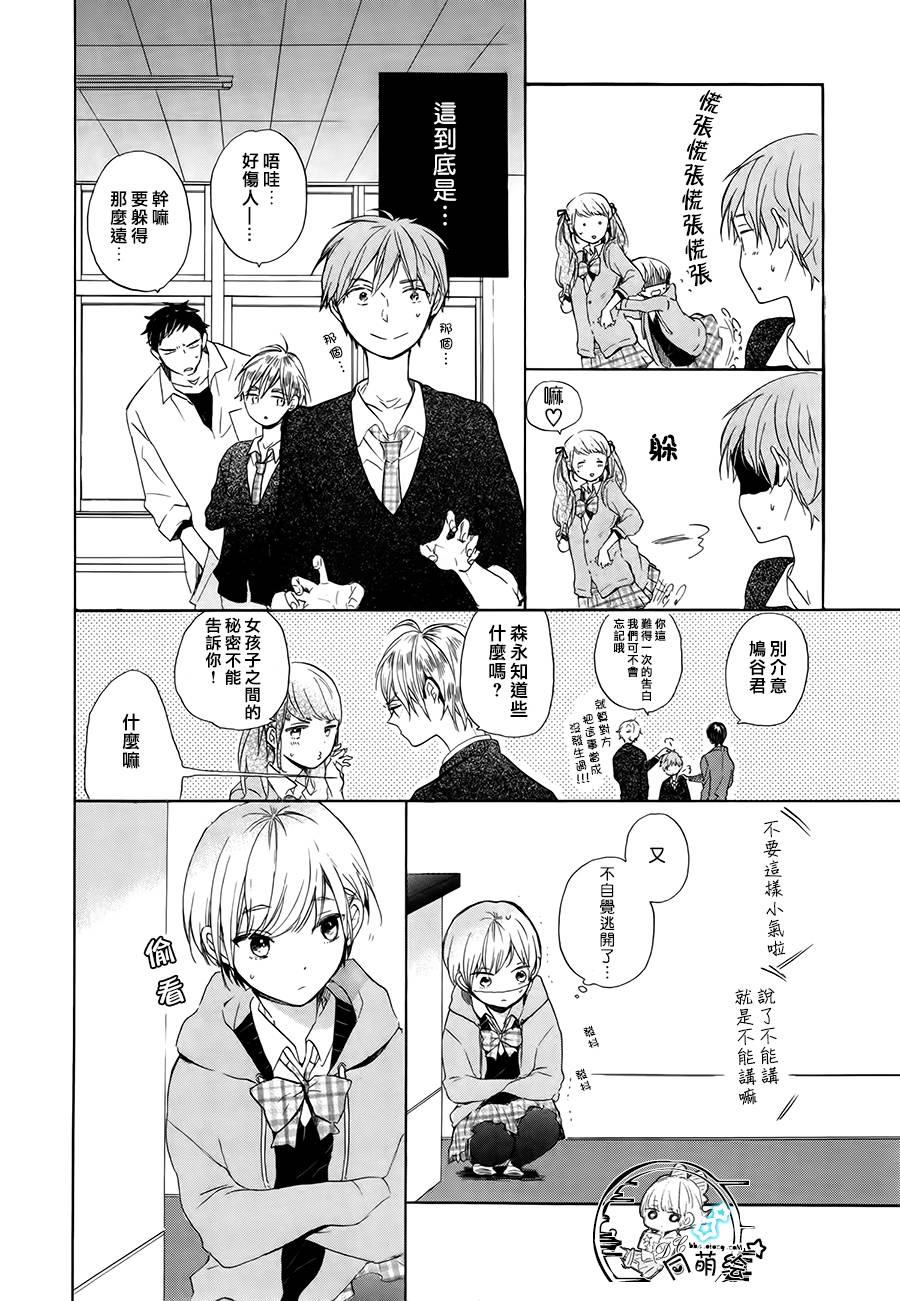 星屑水果糖韩漫全集-第14话无删减无遮挡章节图片 