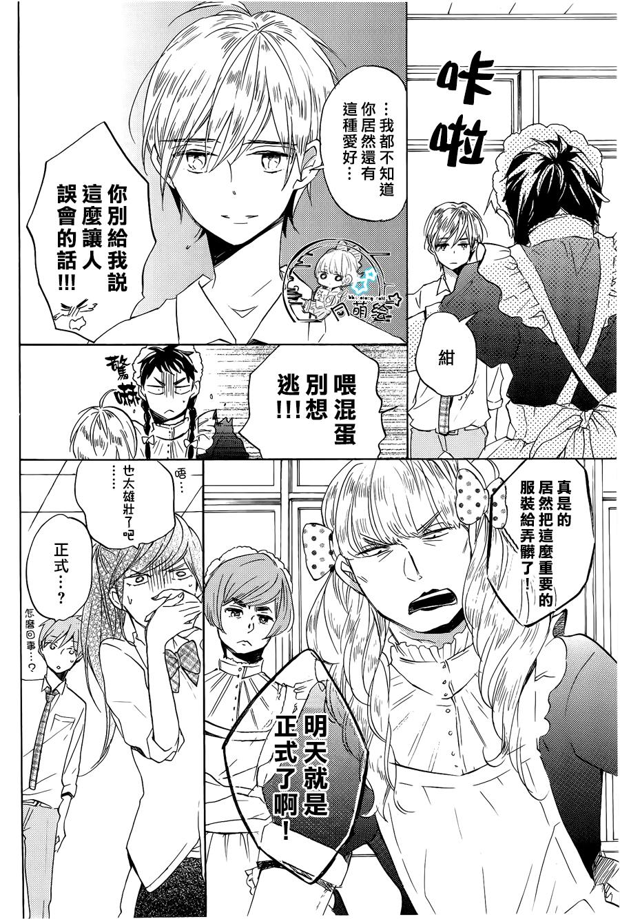 星屑水果糖韩漫全集-第15话无删减无遮挡章节图片 