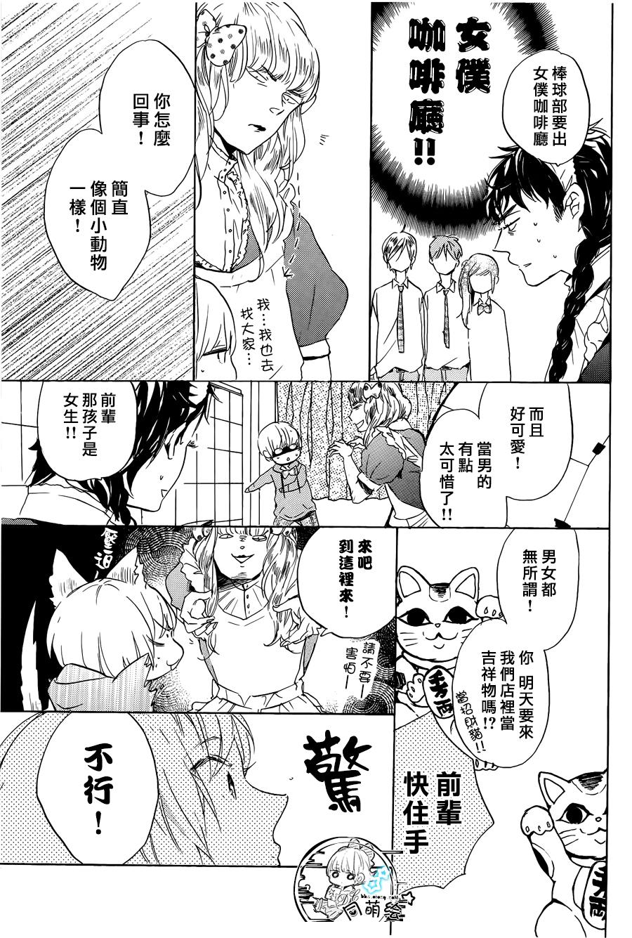 星屑水果糖韩漫全集-第15话无删减无遮挡章节图片 