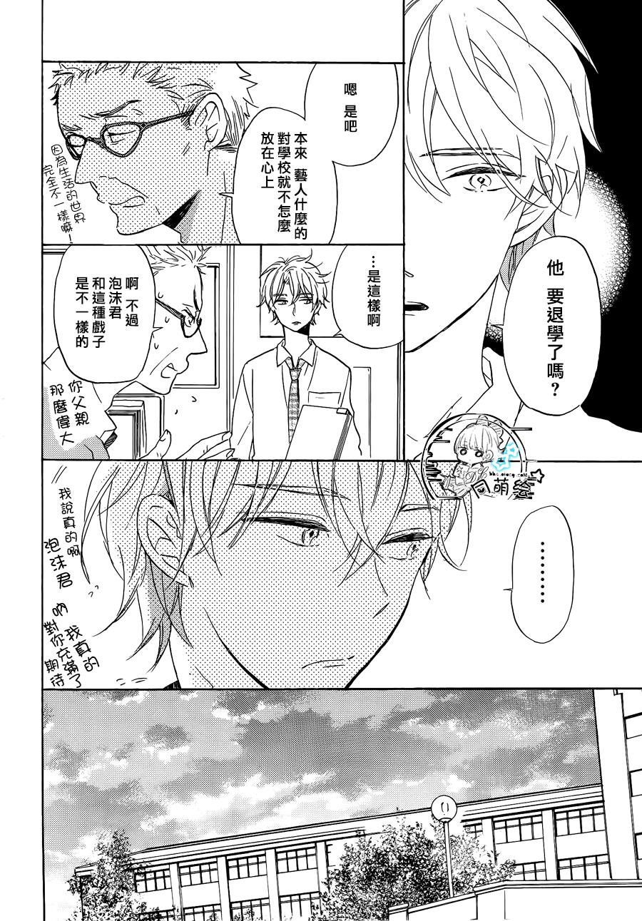 星屑水果糖韩漫全集-第15话无删减无遮挡章节图片 