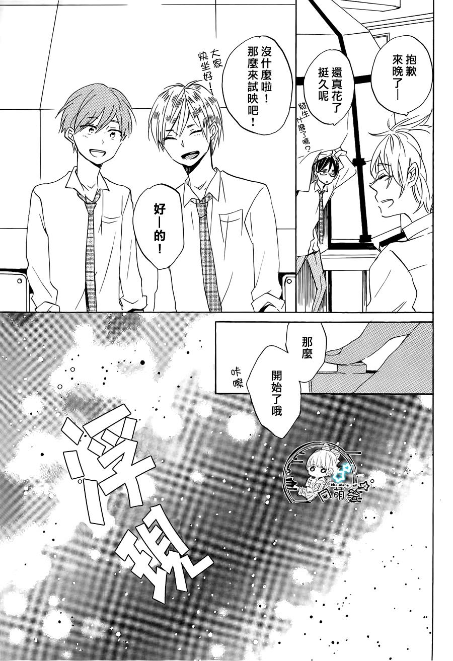 星屑水果糖韩漫全集-第15话无删减无遮挡章节图片 