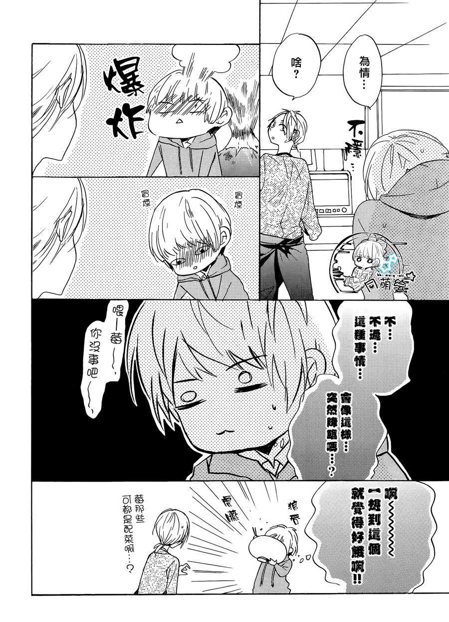 星屑水果糖韩漫全集-第15话无删减无遮挡章节图片 