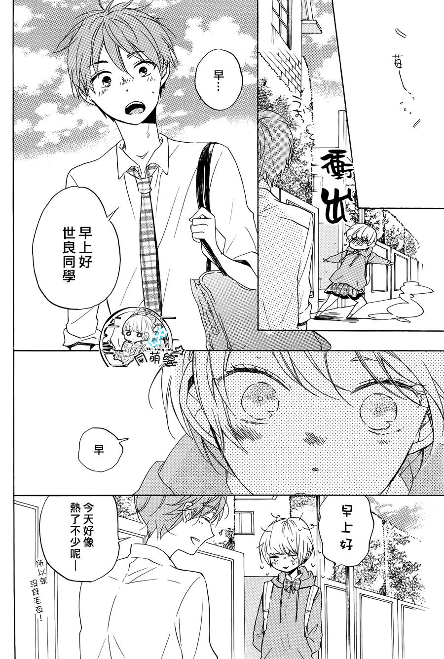 星屑水果糖韩漫全集-第15话无删减无遮挡章节图片 