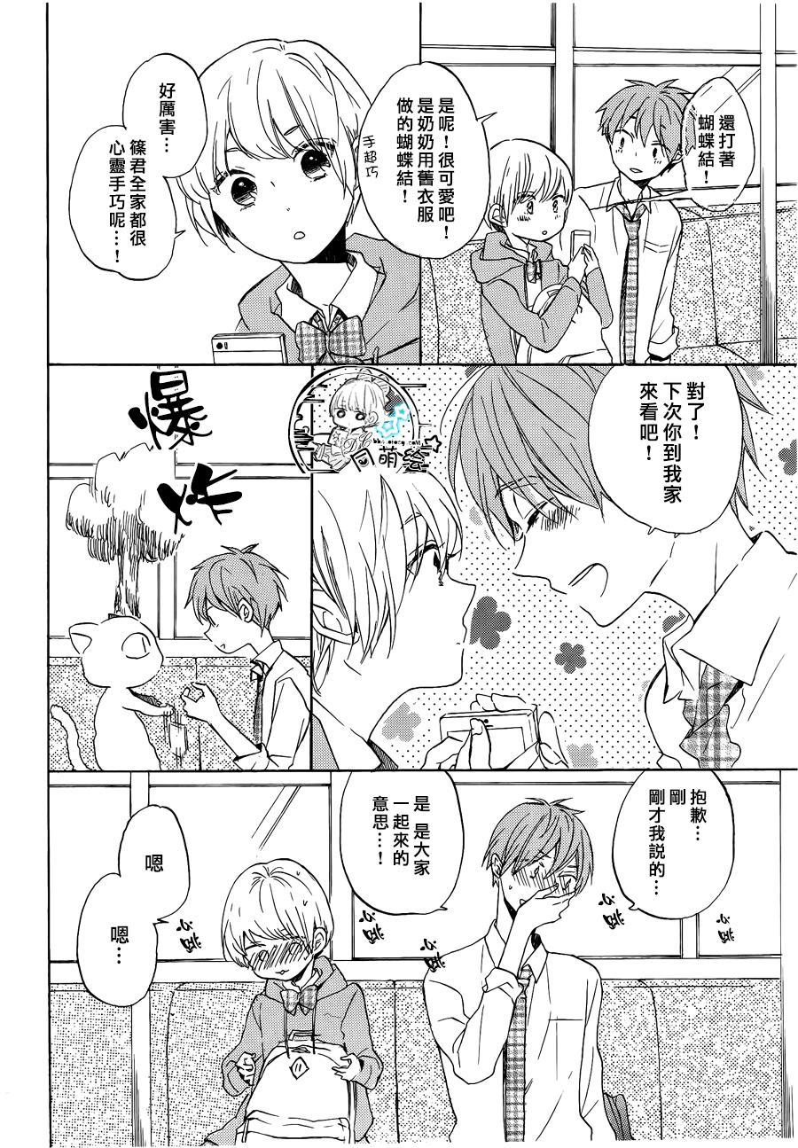 星屑水果糖韩漫全集-第15话无删减无遮挡章节图片 