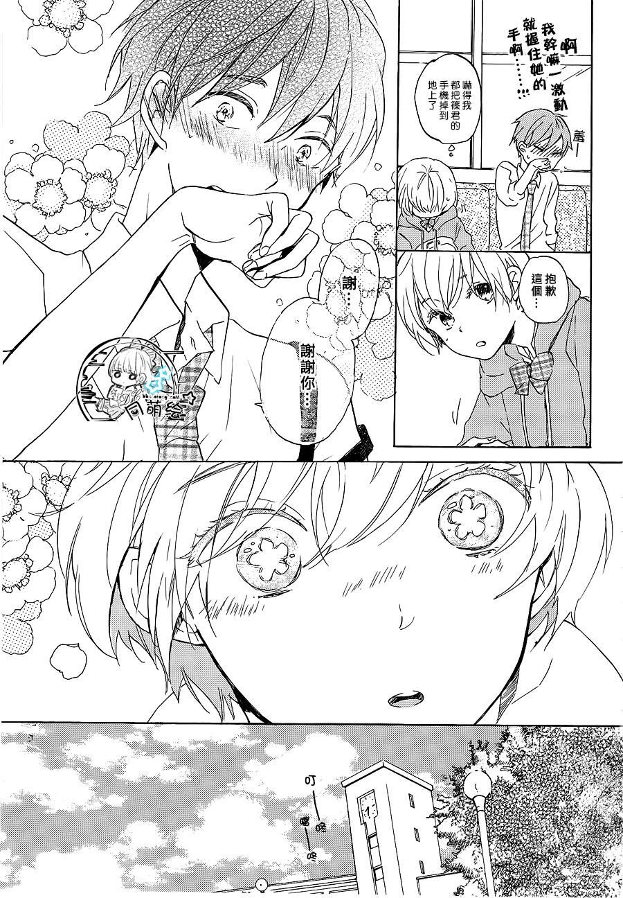 星屑水果糖韩漫全集-第15话无删减无遮挡章节图片 