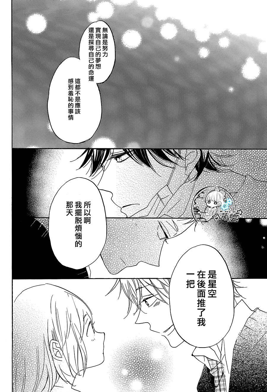星屑水果糖韩漫全集-第16话无删减无遮挡章节图片 