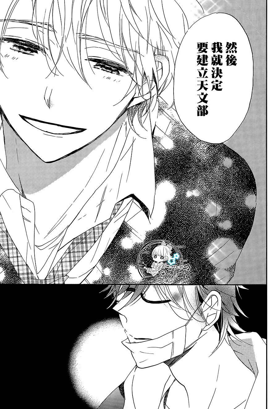 星屑水果糖韩漫全集-第16话无删减无遮挡章节图片 