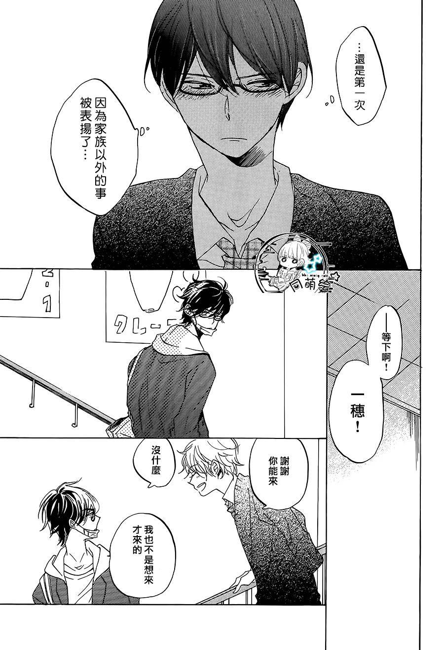 星屑水果糖韩漫全集-第16话无删减无遮挡章节图片 