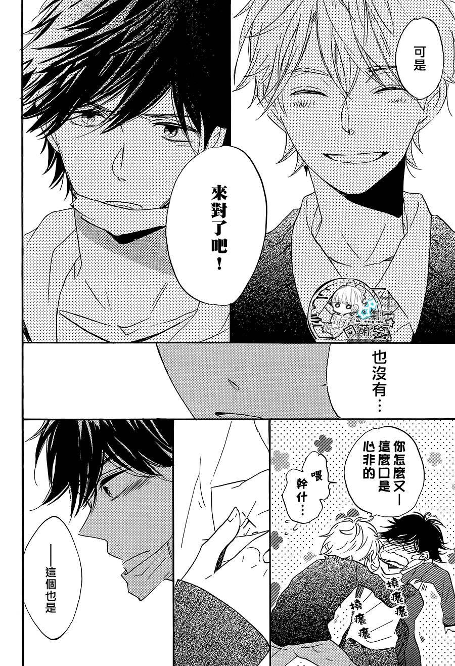 星屑水果糖韩漫全集-第16话无删减无遮挡章节图片 