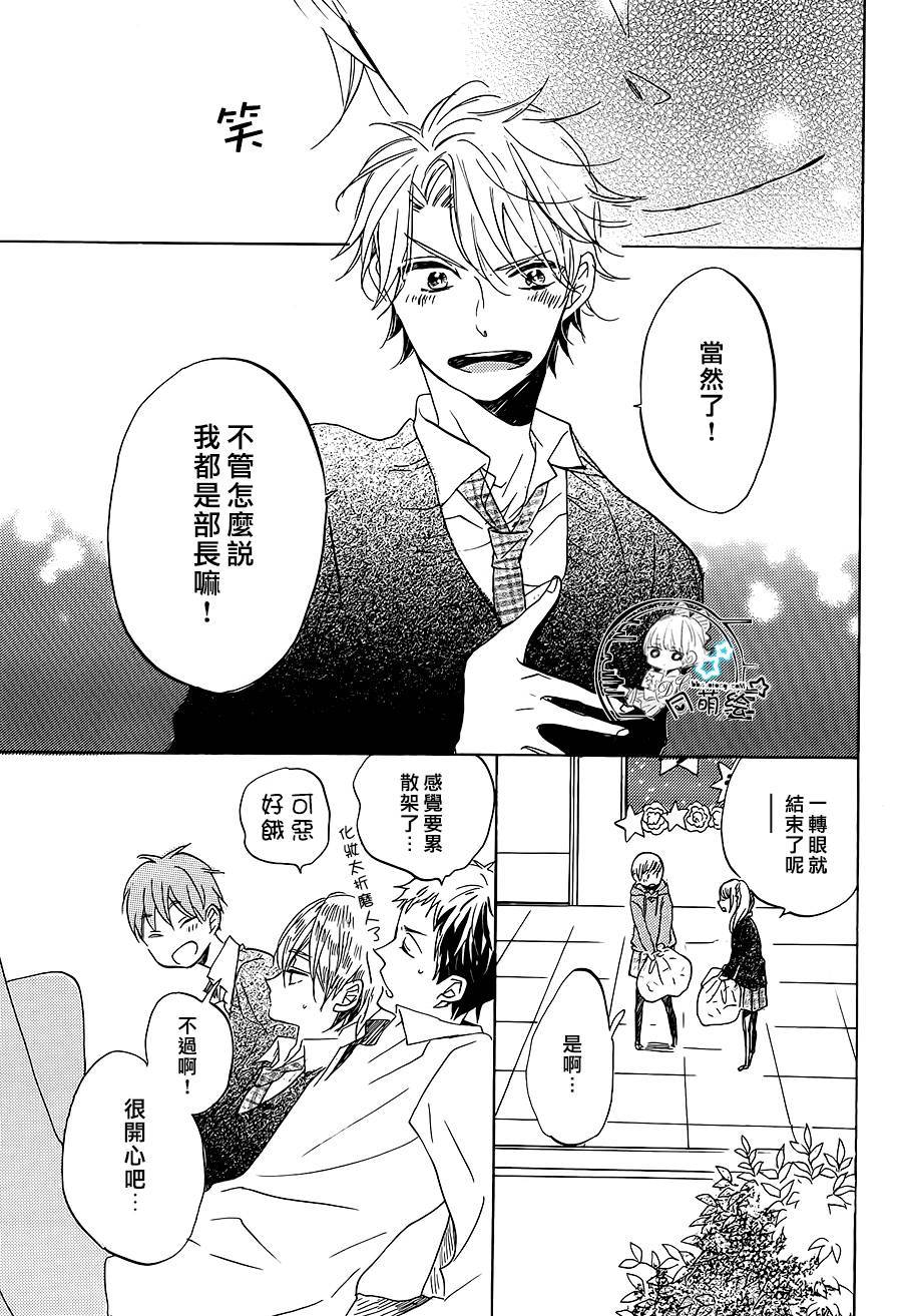星屑水果糖韩漫全集-第16话无删减无遮挡章节图片 