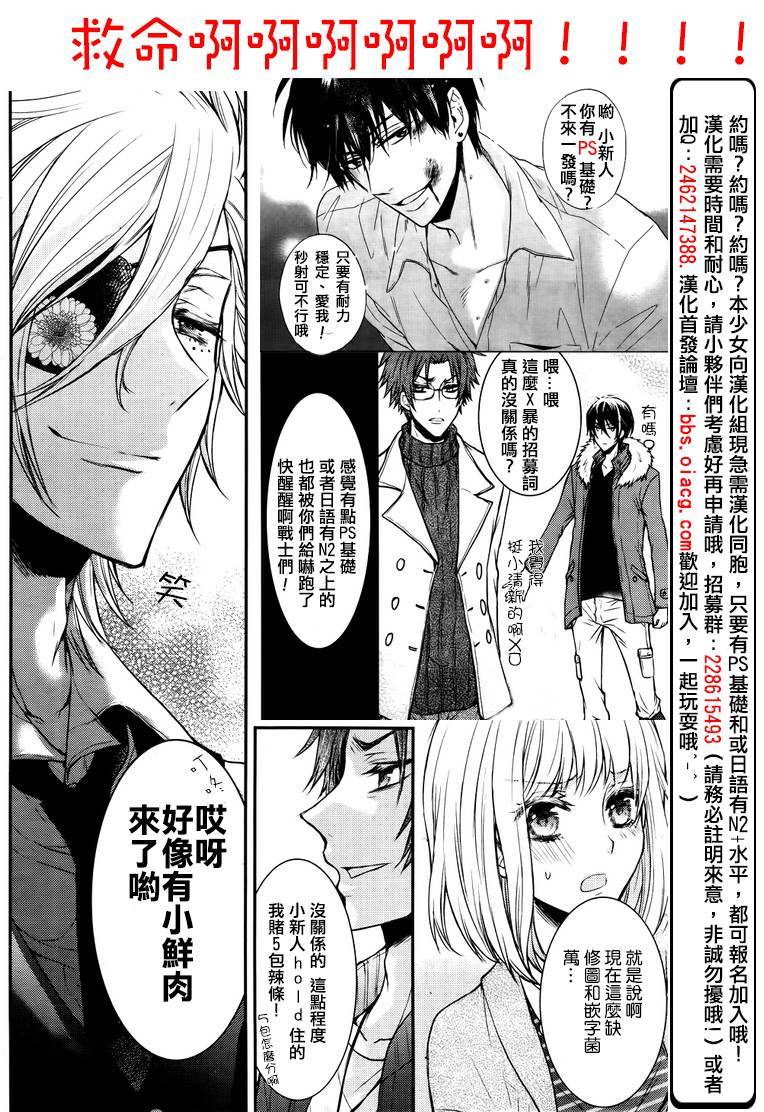 星屑水果糖韩漫全集-第16话无删减无遮挡章节图片 