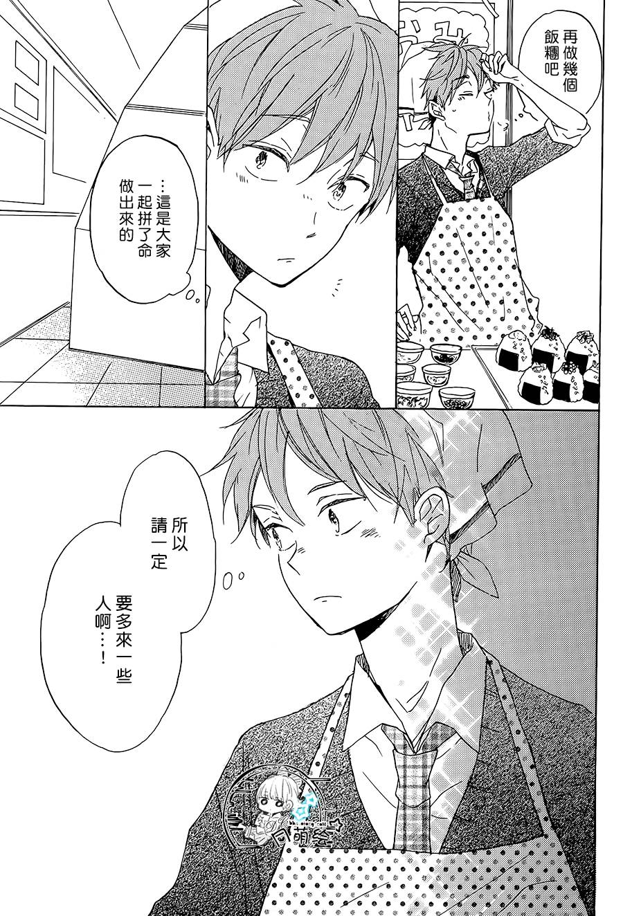 星屑水果糖韩漫全集-第16话无删减无遮挡章节图片 