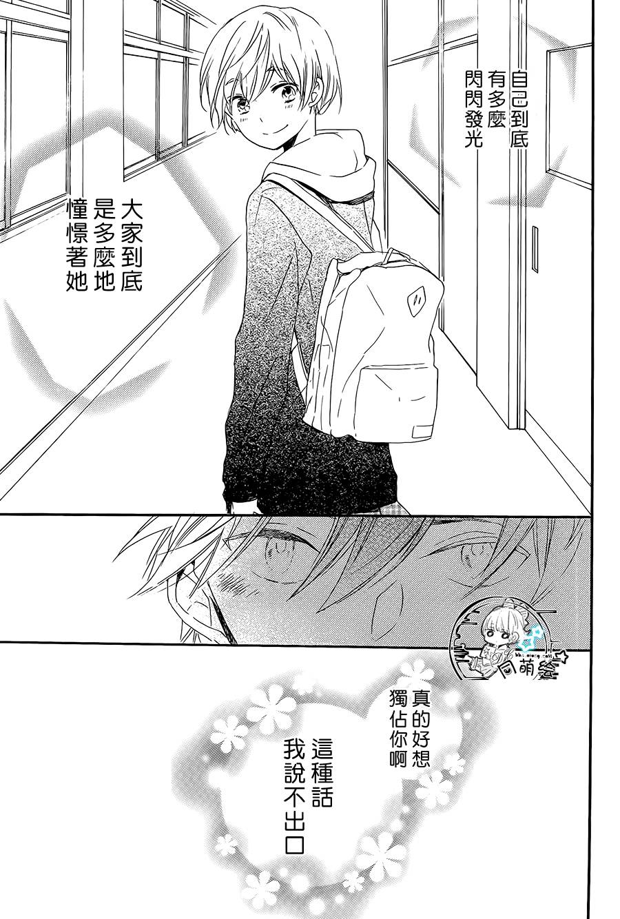 星屑水果糖韩漫全集-第17话无删减无遮挡章节图片 