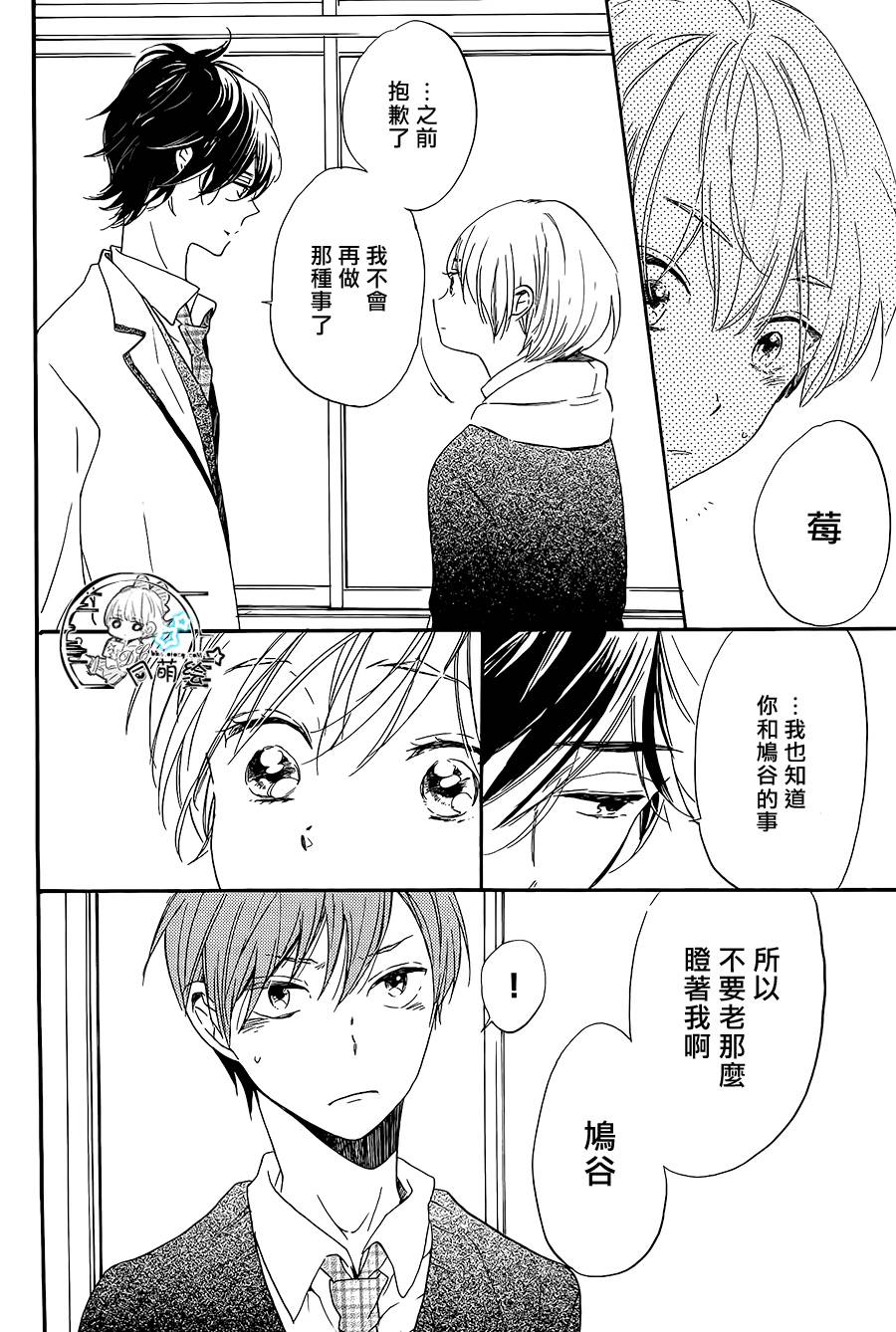星屑水果糖韩漫全集-第17话无删减无遮挡章节图片 