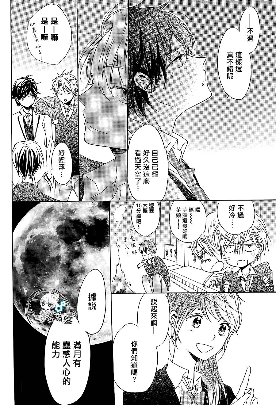 星屑水果糖韩漫全集-第17话无删减无遮挡章节图片 