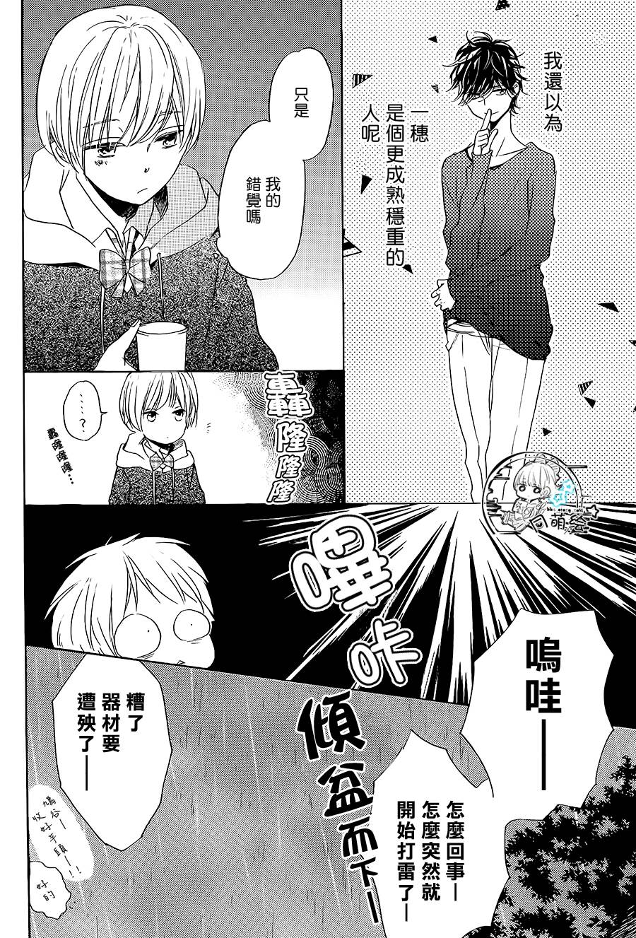 星屑水果糖韩漫全集-第17话无删减无遮挡章节图片 