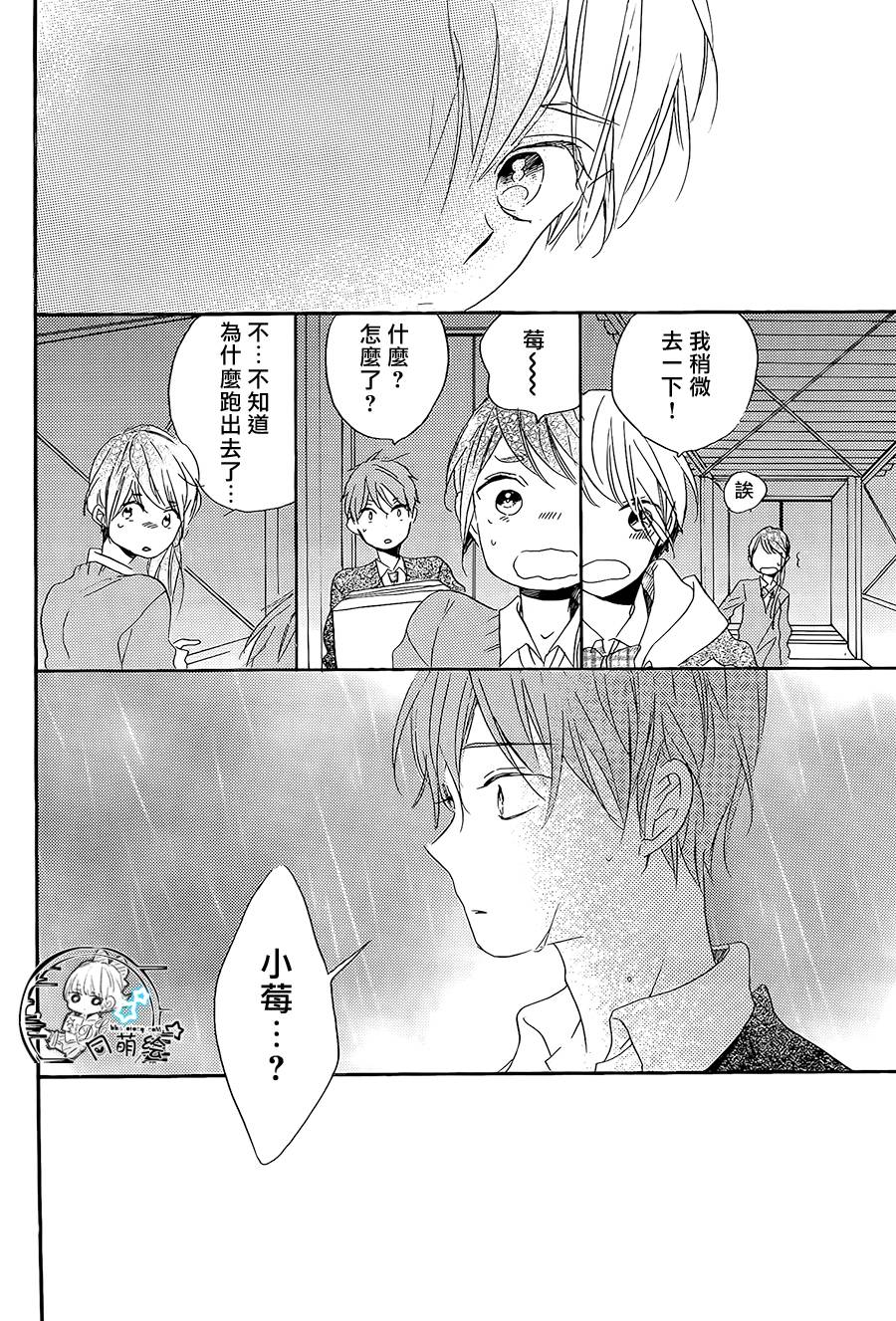 星屑水果糖韩漫全集-第17话无删减无遮挡章节图片 