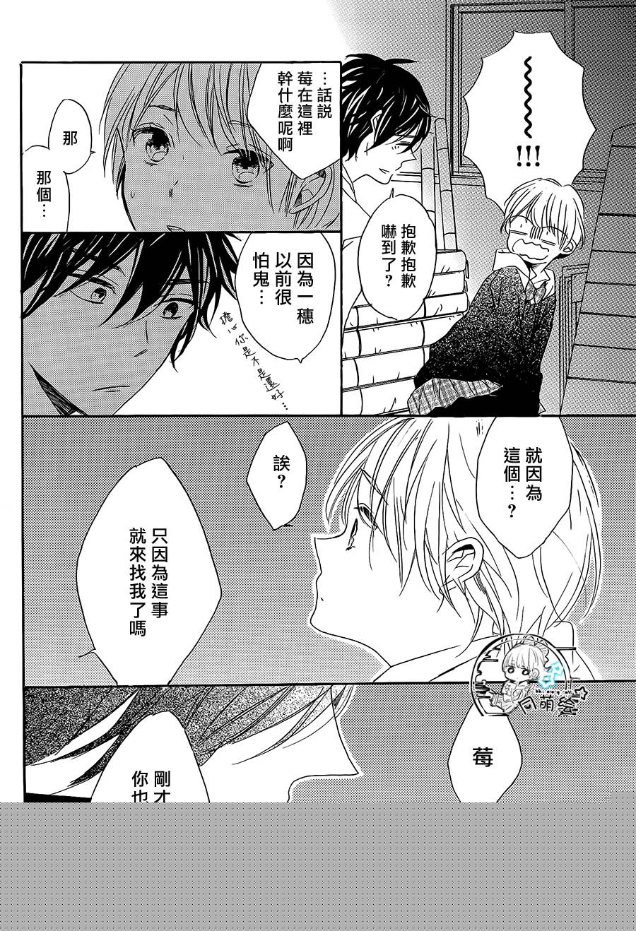 星屑水果糖韩漫全集-第17话无删减无遮挡章节图片 