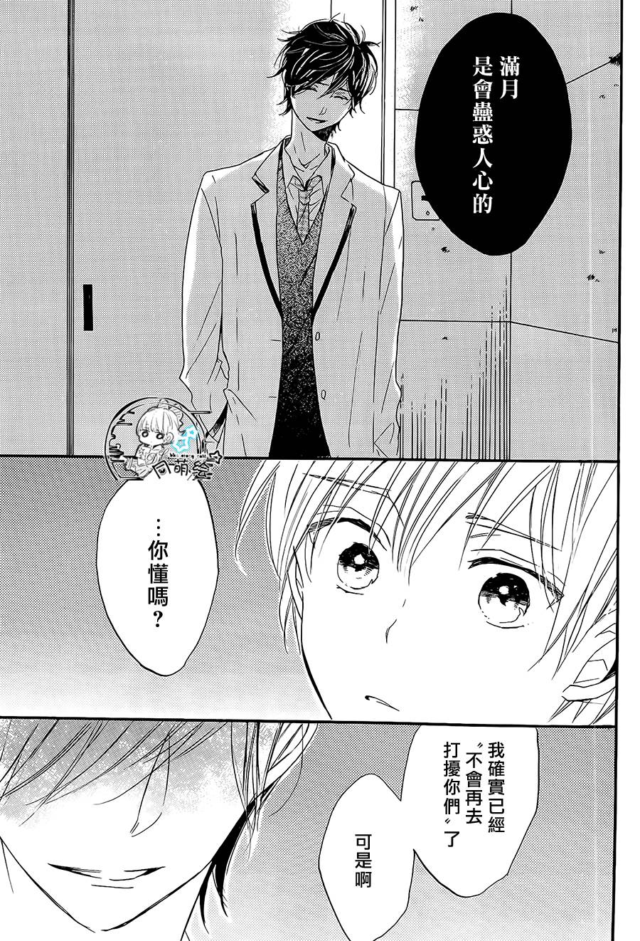 星屑水果糖韩漫全集-第17话无删减无遮挡章节图片 