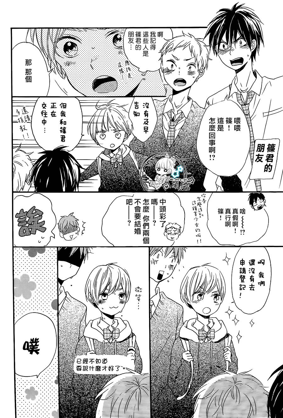 星屑水果糖韩漫全集-第17话无删减无遮挡章节图片 