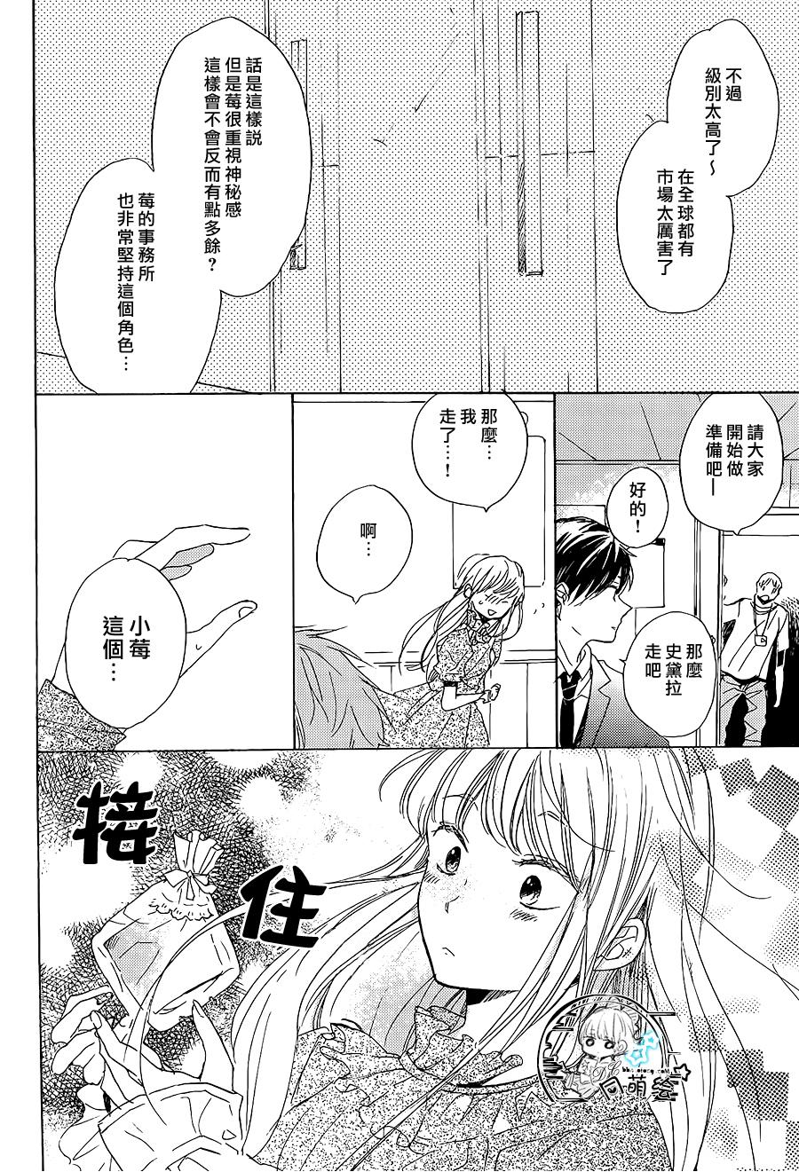 星屑水果糖韩漫全集-第18话无删减无遮挡章节图片 