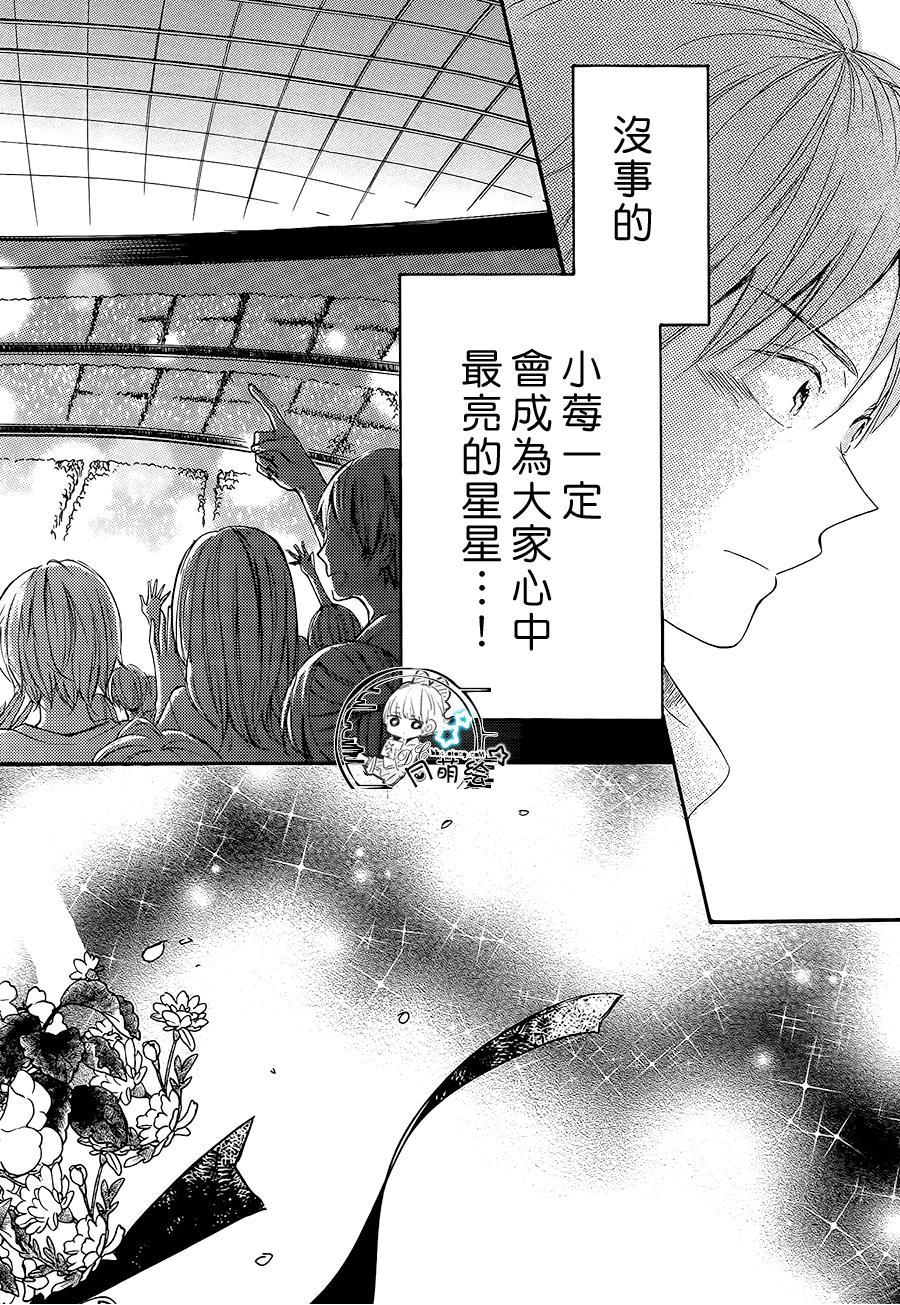 星屑水果糖韩漫全集-第18话无删减无遮挡章节图片 