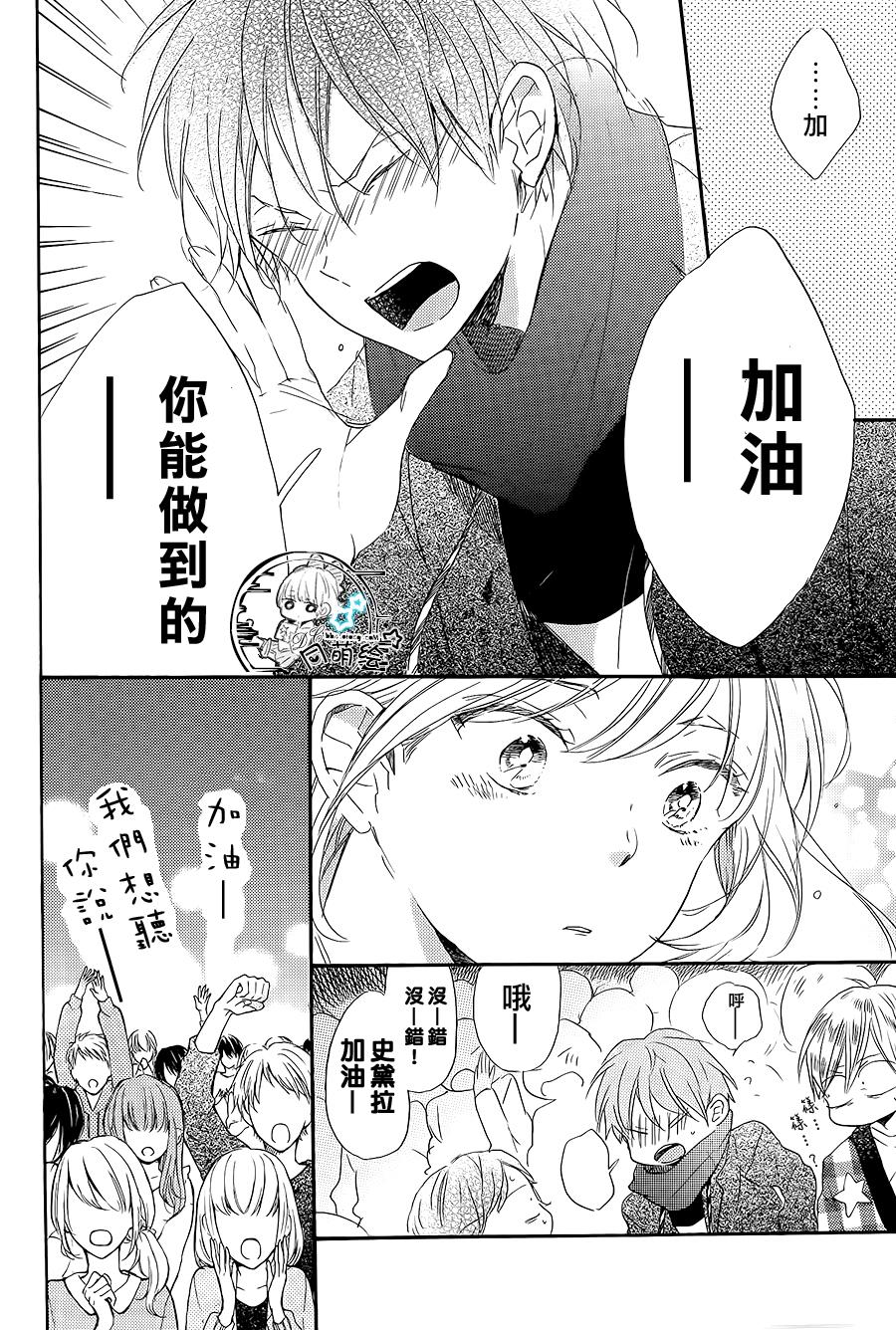 星屑水果糖韩漫全集-第18话无删减无遮挡章节图片 
